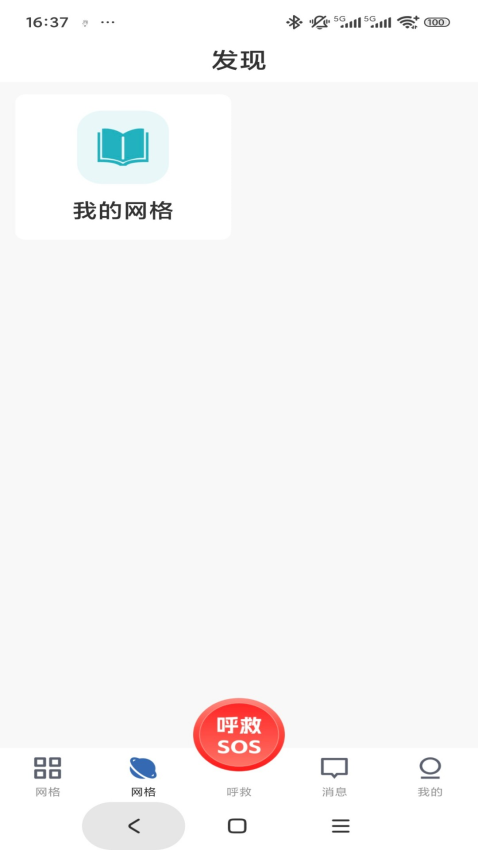 库可小熵app3