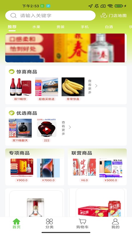 众诚易购app2