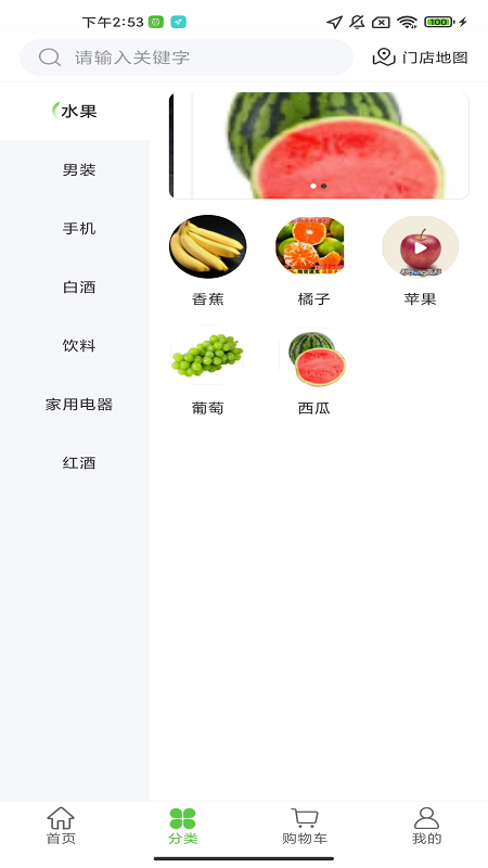 众诚易购app3
