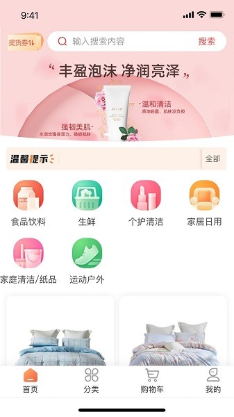 工福关爱app1