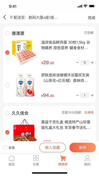 工福关爱app2