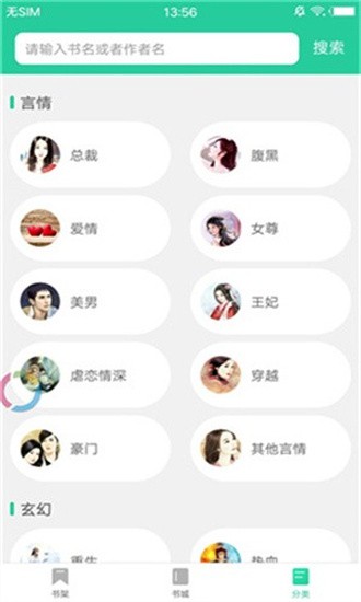 新御书屋app1