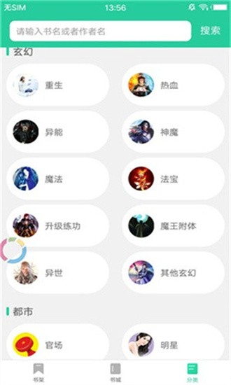 新御书屋app2