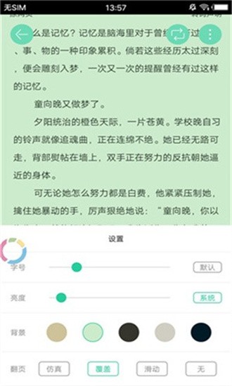 新御书屋app3