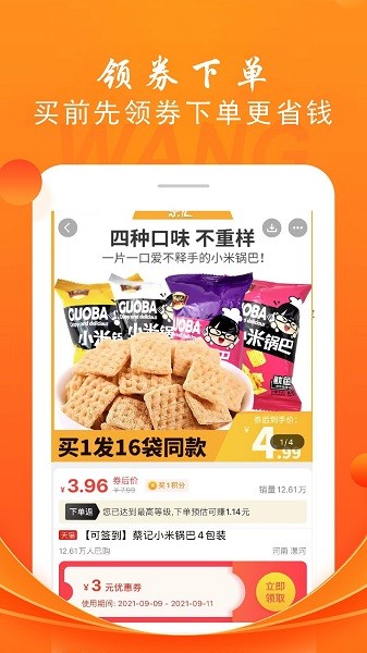 折头条app2