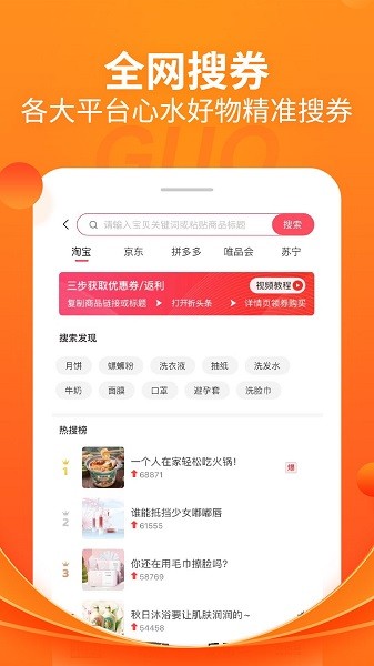 折头条app3
