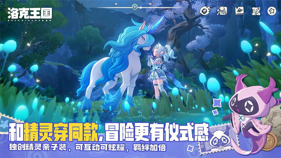 洛克王国:世界免费版安卓
