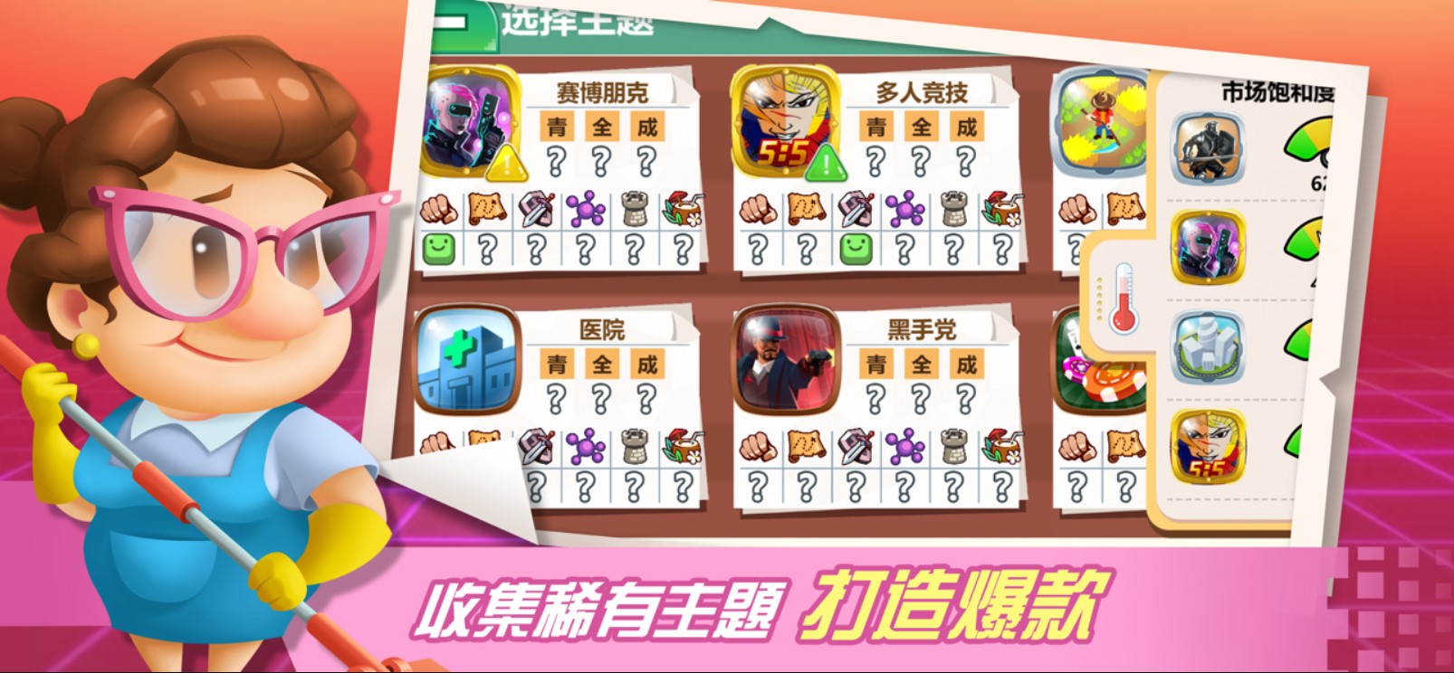 游戏开发巨头最新版免费3
