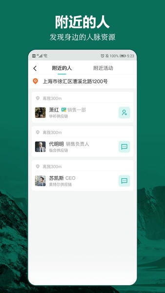 牧集官网安卓版