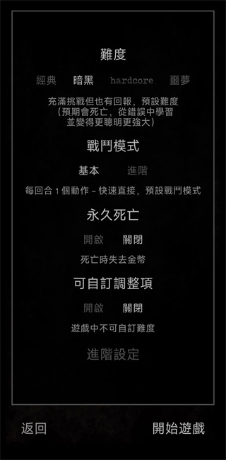 残酷冒险全新版4