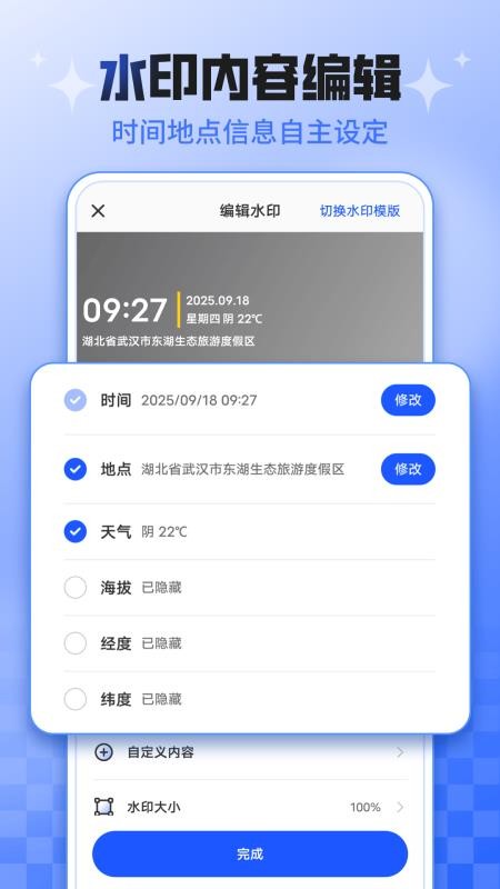 今日考勤打卡水印相机官方最新版3