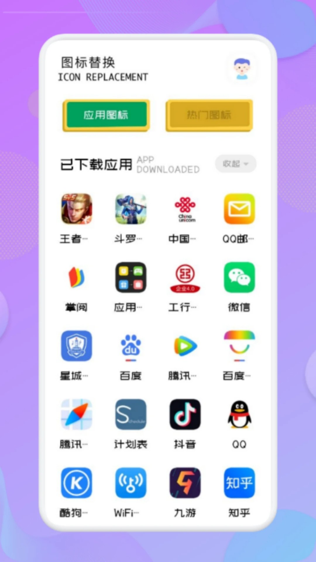 应用隐藏高手正式版1