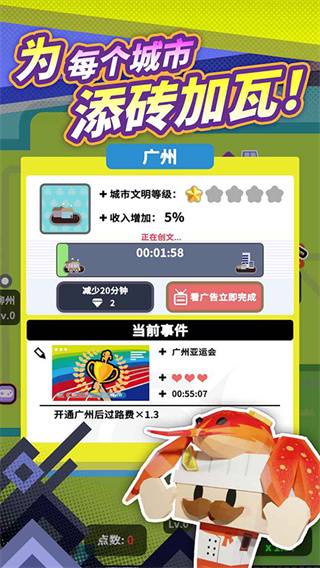 收费站模拟器官网最新版2