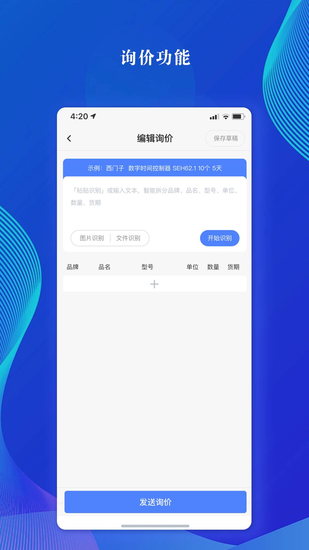 e起简单app1