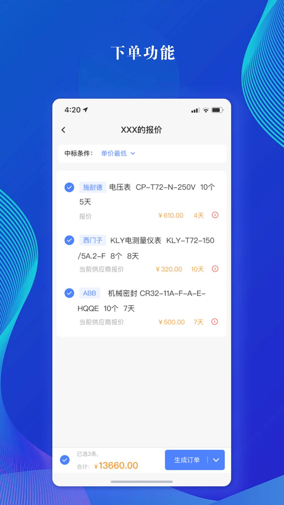 e起简单app2