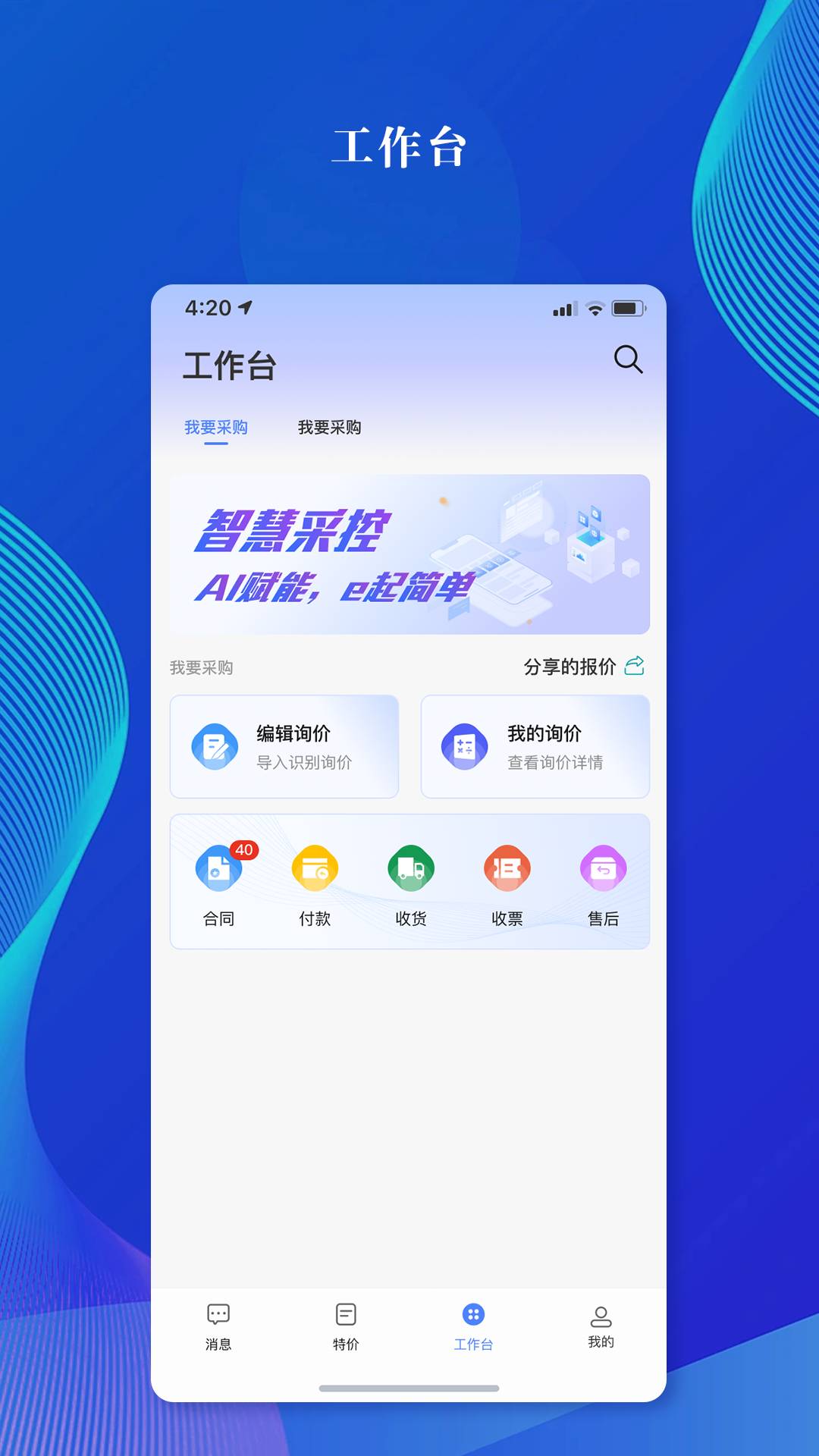 e起简单app3
