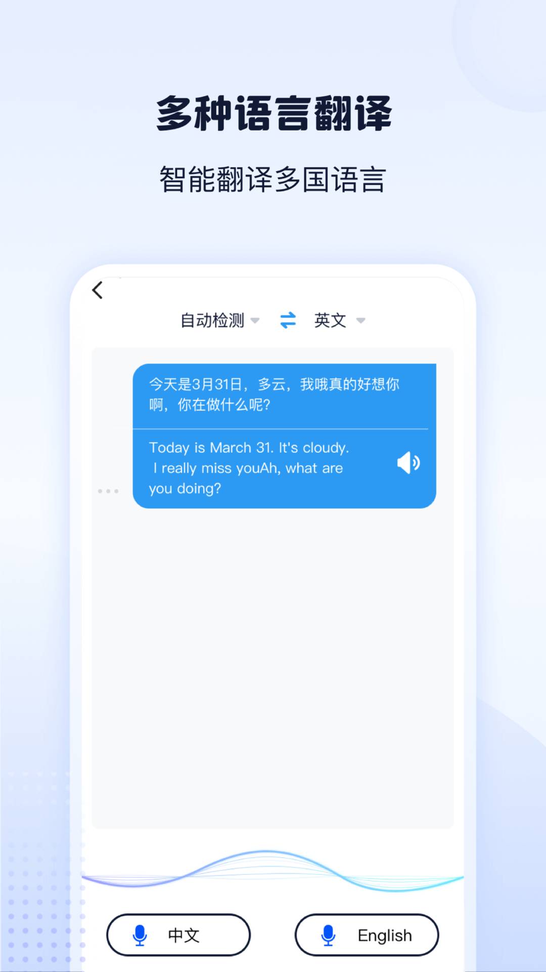 录音转文字神器app2