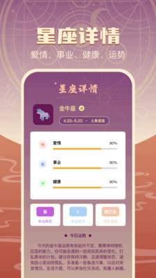 龟壳日历app1