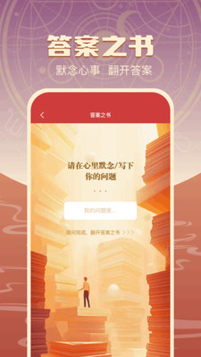 龟壳日历app2