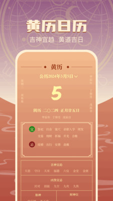 龟壳日历app3