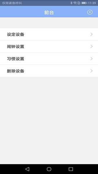 Bluclock软件3