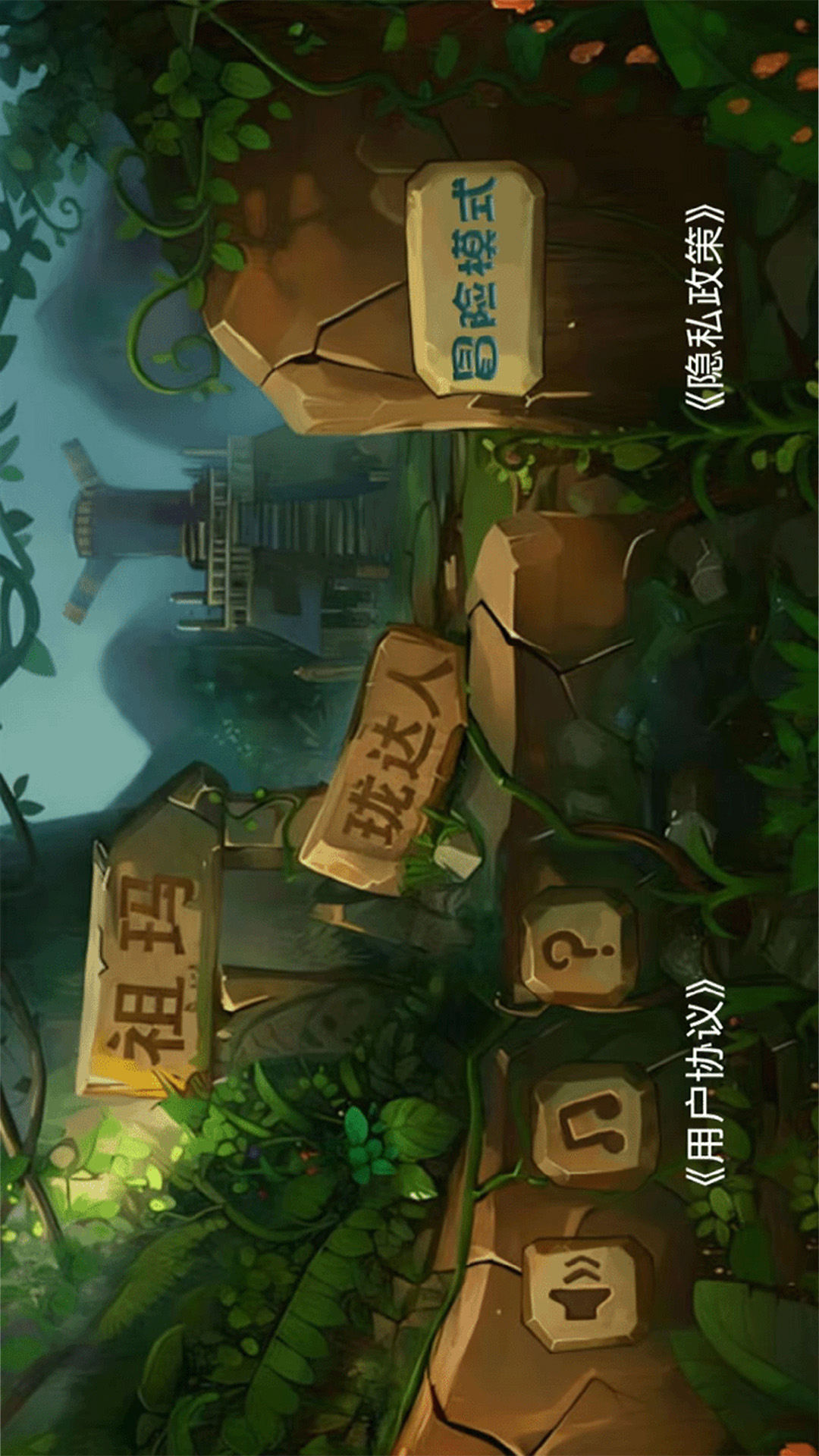 祖玛珑达人游戏1
