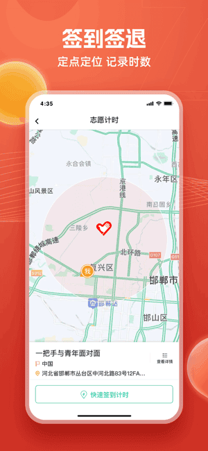 邯郸志愿app1
