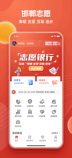 邯郸志愿app3