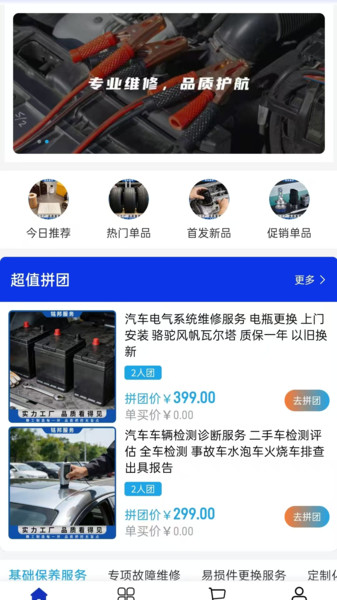 铭邦服务app1