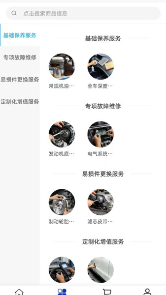 铭邦服务app4