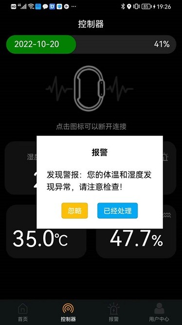 智能低血糖监测手环app1