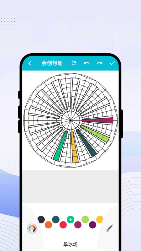 会创想册app1