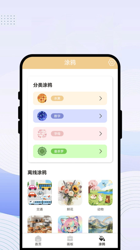 会创想册app2