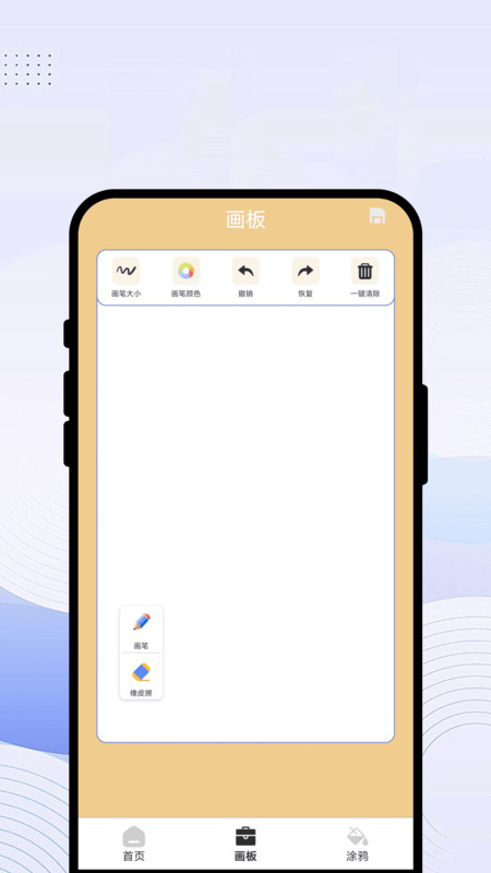 会创想册app3
