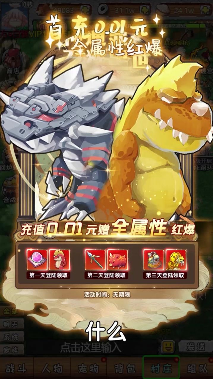 加加村历险记游戏2
