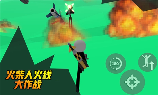 火柴人火线大作战3