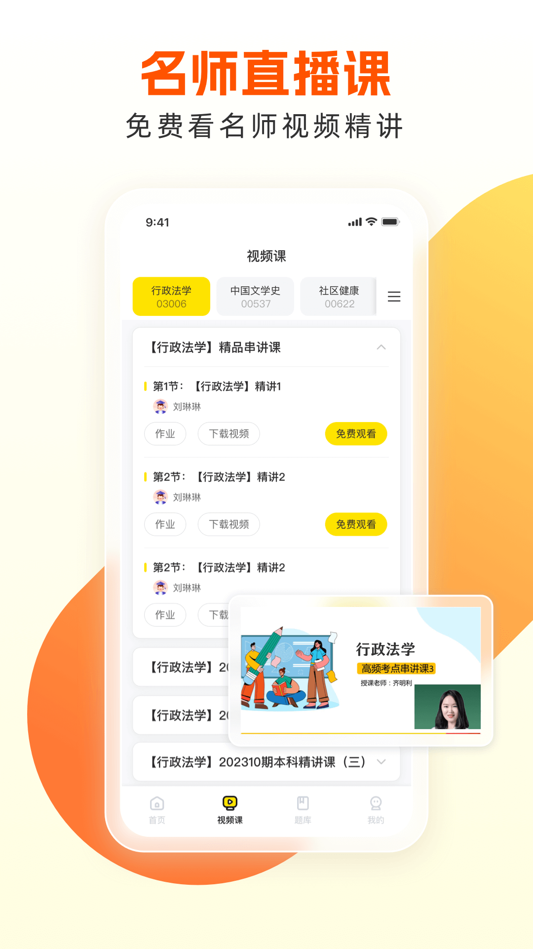 自考王者app3