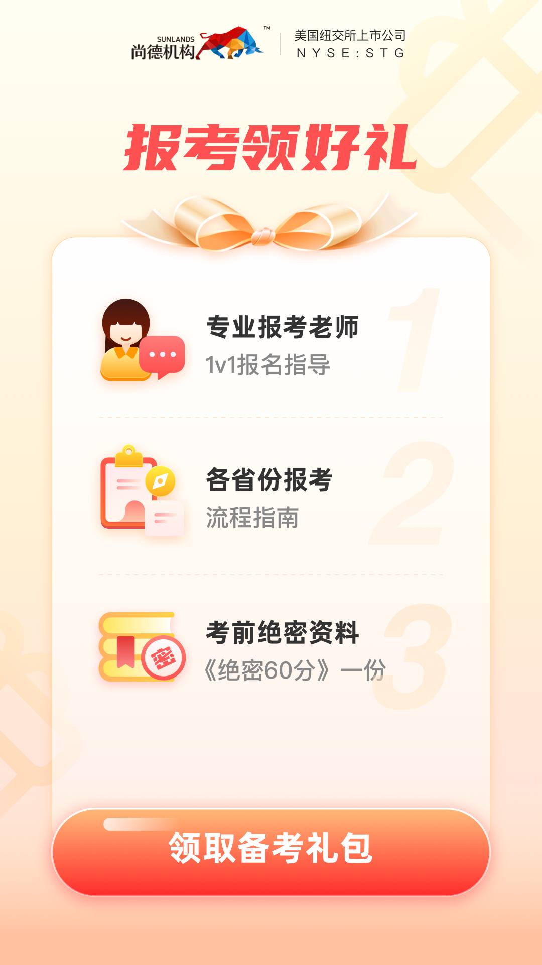自考王者app1