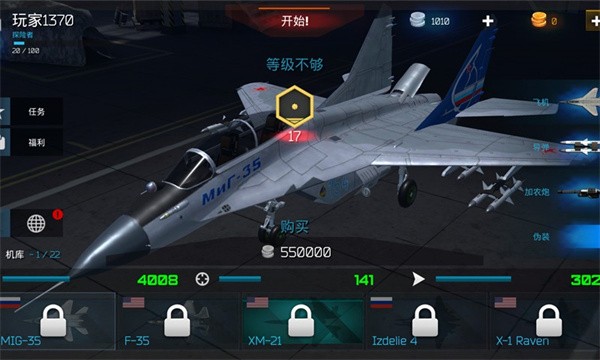 守护领空英雄手游2