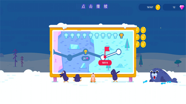摆出正确姿势游戏1