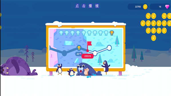 摆出正确姿势游戏2