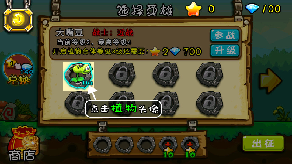 植物精灵大战僵尸(合体版)1