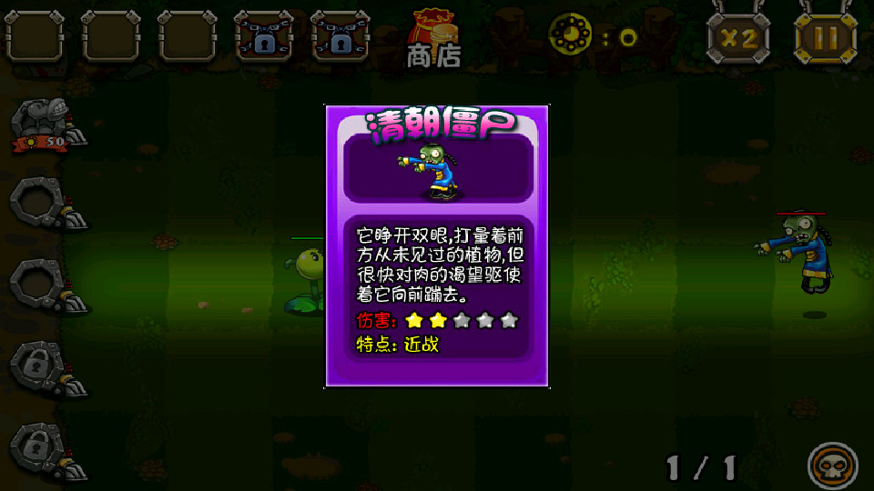 植物精灵大战僵尸(合体版)3