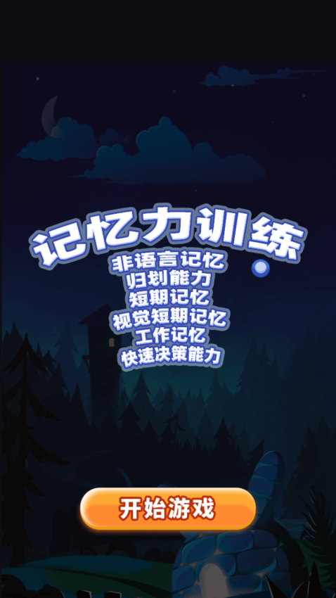 彩绘画板游戏3