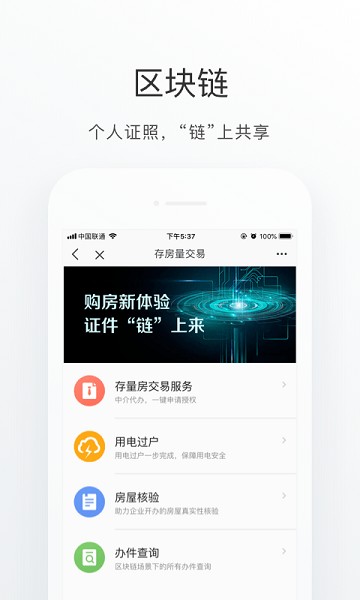 海淀通app2