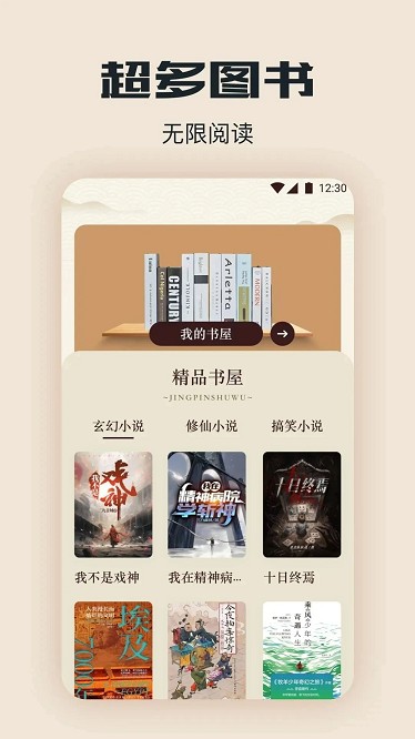 新旧约圣书app1