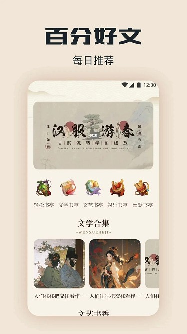 新旧约圣书app2