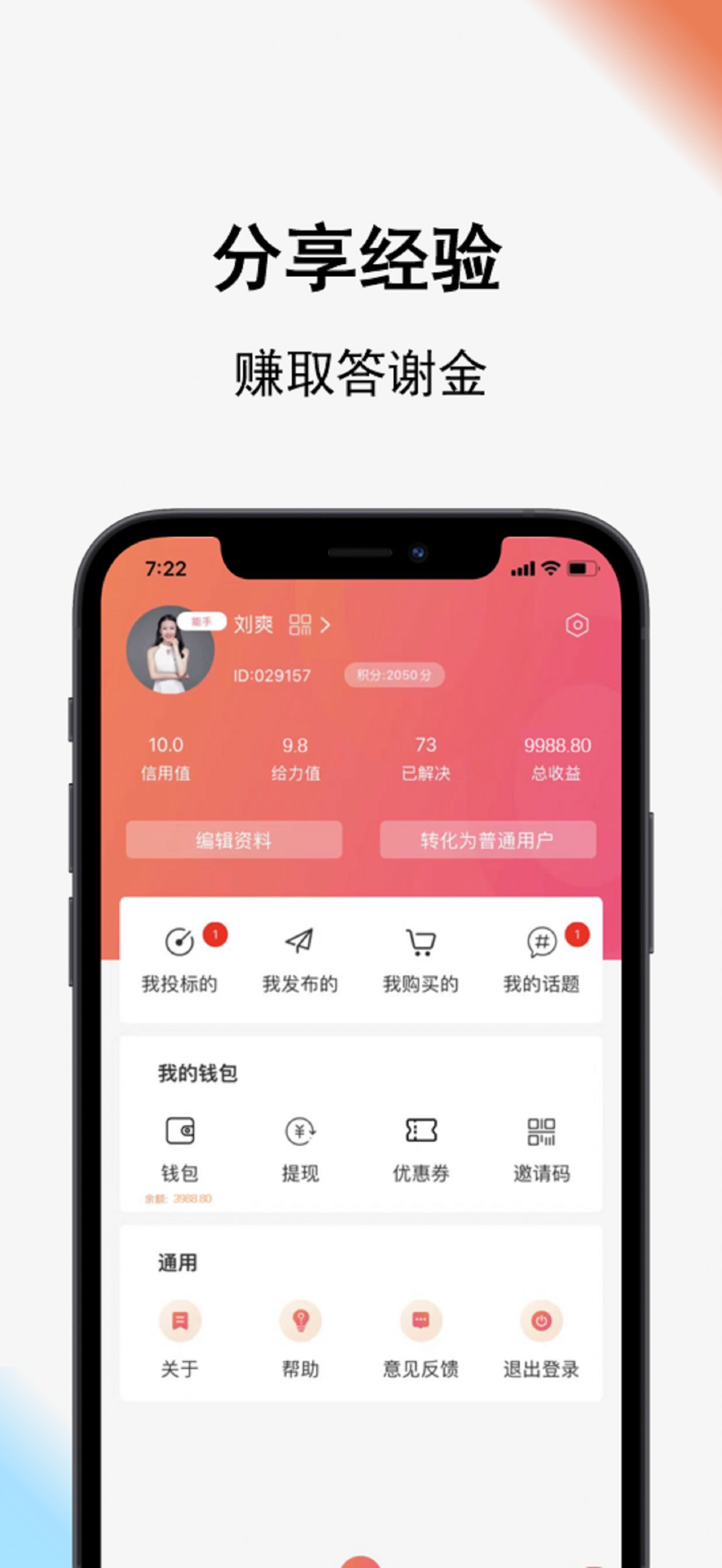 Call得助最新版2