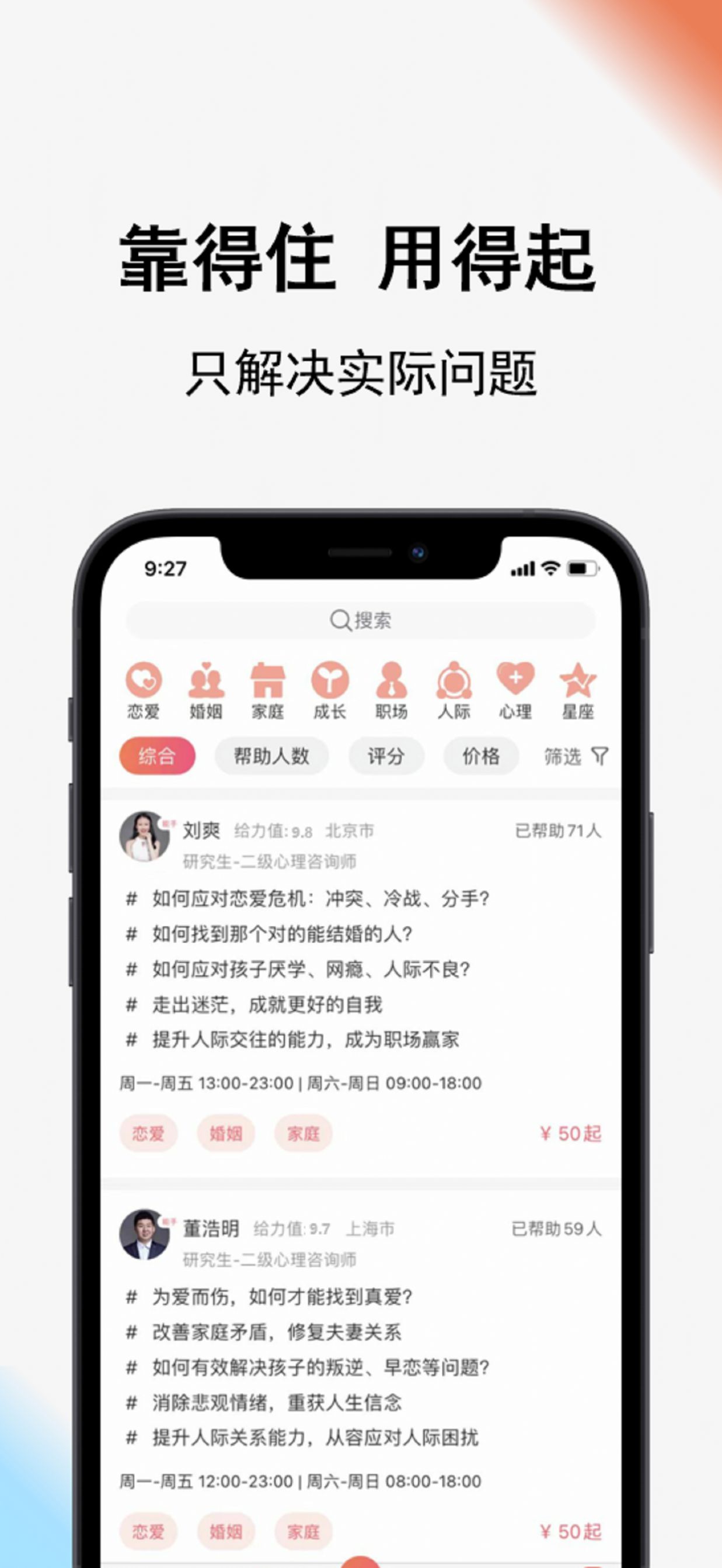 Call得助最新版3