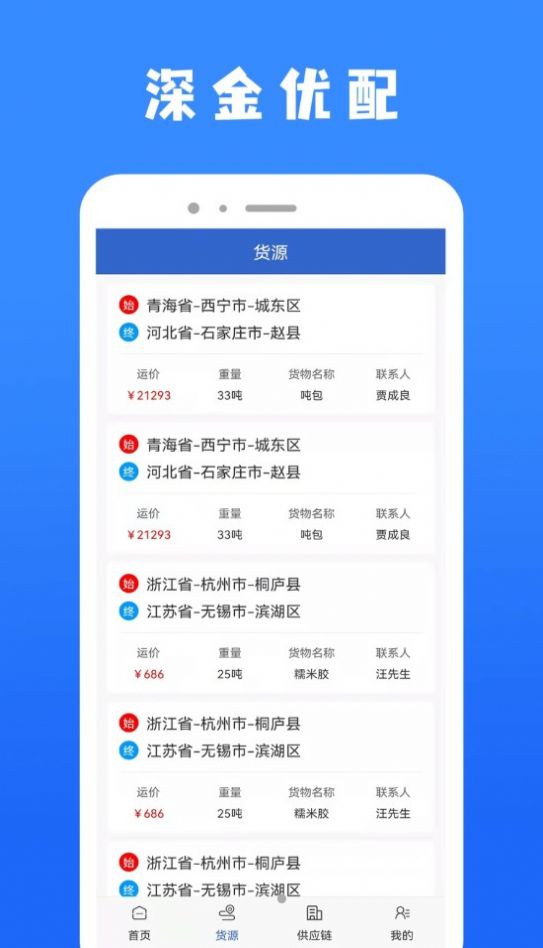 深金优配app1